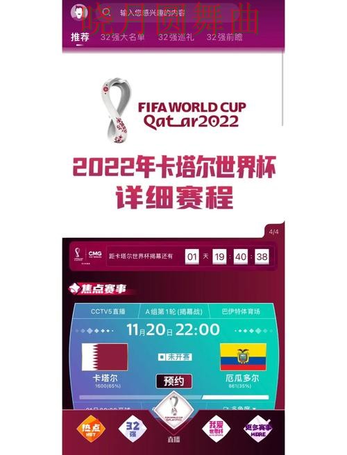 世界杯买球入口决赛阶段应该怎么看盘 世界杯买球入口决赛阶段应该怎么看盘